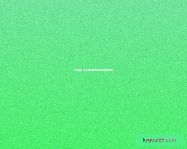 世界杯竞猜APP玩法全面解析助你轻松赢取丰厚奖励