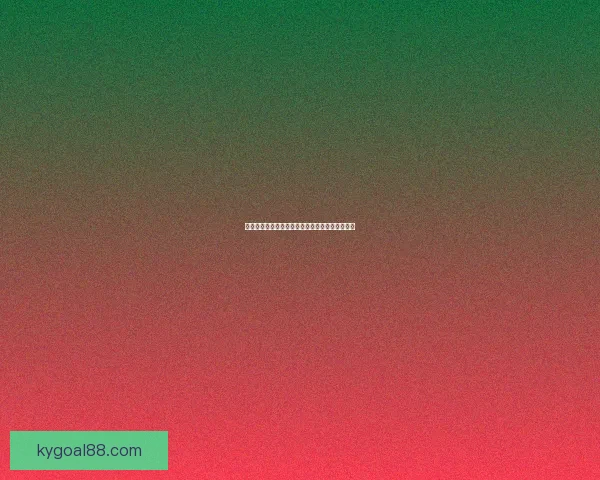 世界杯竞猜游戏全新玩法规则详解与参与技巧指南