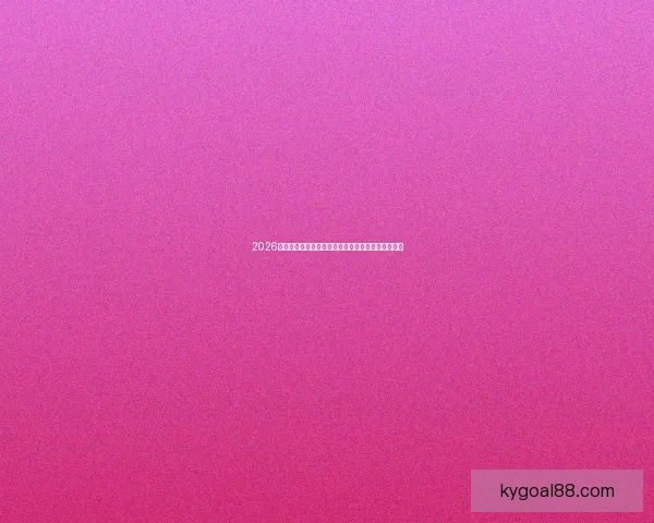 2026世界杯冠军归属热门球队赛前全解析与夺冠趋势预测