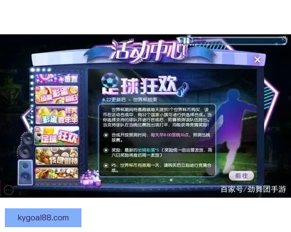 全球热门世界杯竞猜平台推荐与玩法攻略详解