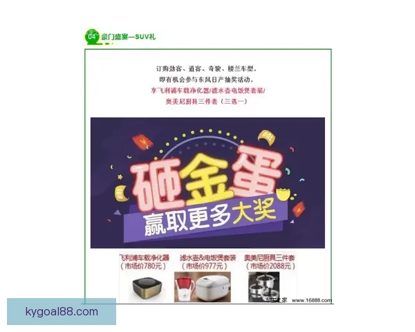 世界杯竞猜签到赢好礼精彩活动等你来挑战